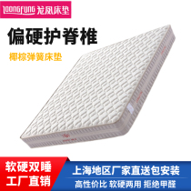 Shanghai Dragon Phoenix Mattress Mat Dream Care Waist Independent Bagged Spring Environmentally Friendly Coconut Palm Bedroom Soft and soft Dual use 1 8m Hard