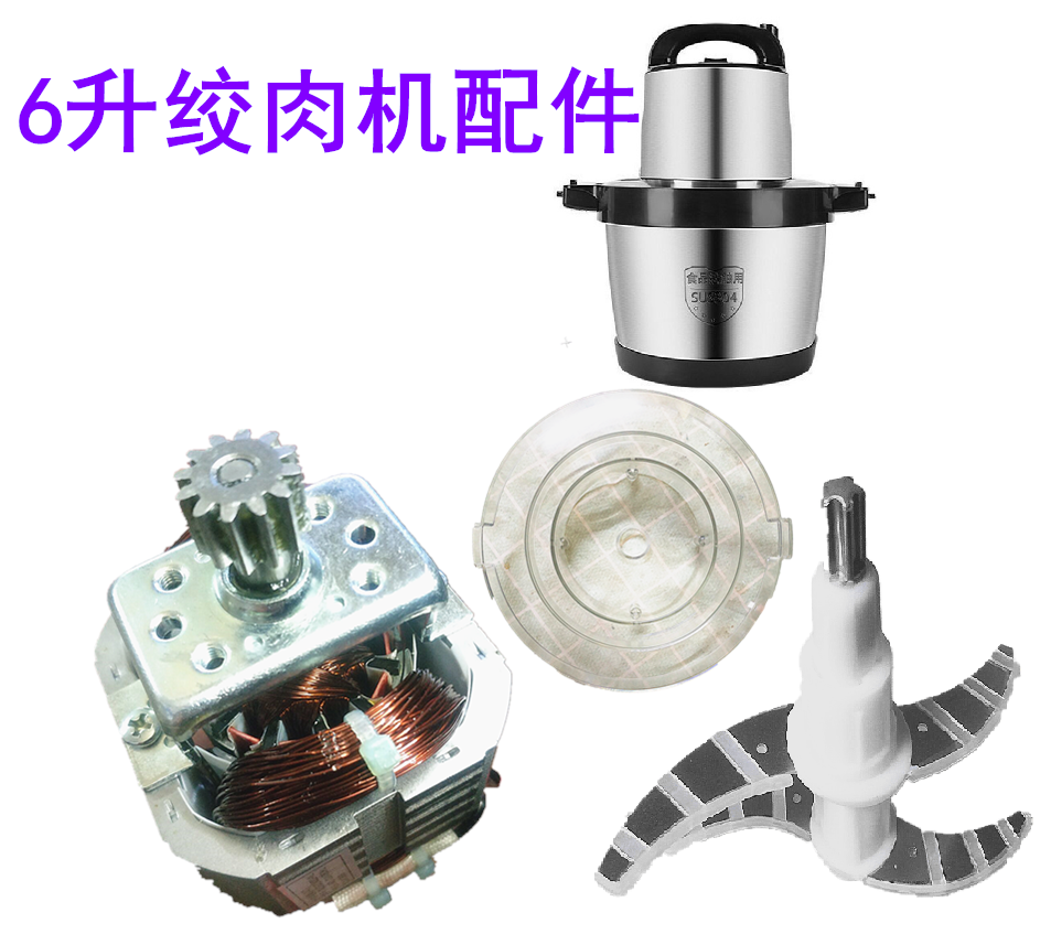 6L liter commercial meat grinder repair parts 8830 motor deceleration motor gearbox 7632 pass Oaks Jinzheng