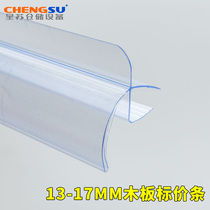 Wood layer board curved plastic label strip Glass transparent card strip Supermarket shelf card strip Commodity price card price strip