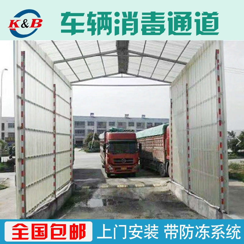 Hệ thống phun chống dịch xe máy khử trùng tự động cho trại gà, trại heo - Thiết bị sân khấu