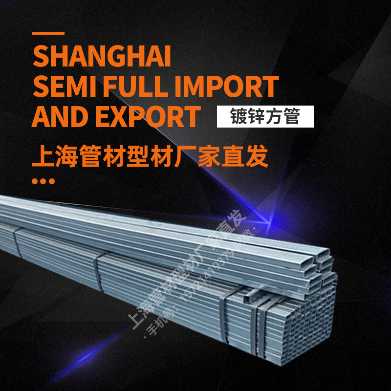 Hot-plated galvanized pipe rectangular flat tube background truss bridge hollow steel pipe full size