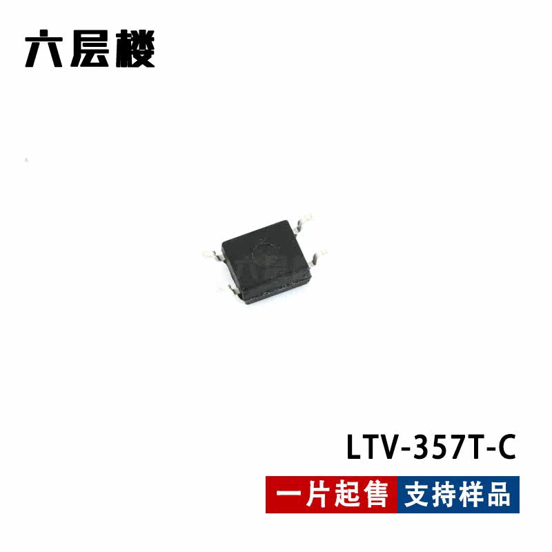 别再买错！LTV-357T-C光耦到底好在哪？电子工程师都爱的SOP-4光耦测评🔥_耦合器_淘宝数码网