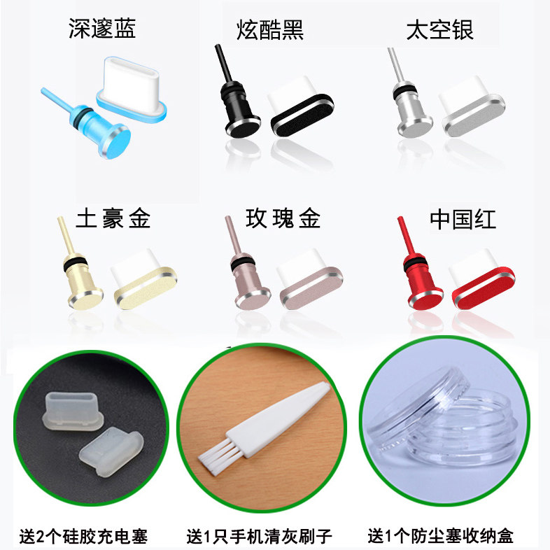Huawei nova7Pro power supply empty clear grey brush charging wide mouth headphone hole waterproof cover flow plug anti-dust soil anti-dust plug