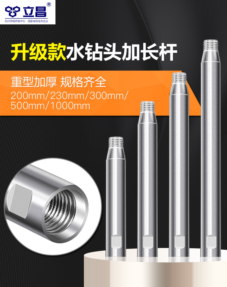 21- Rhinestone extension rod thickened and thickened hole opener dry hole opener drilling machine wall drill connection