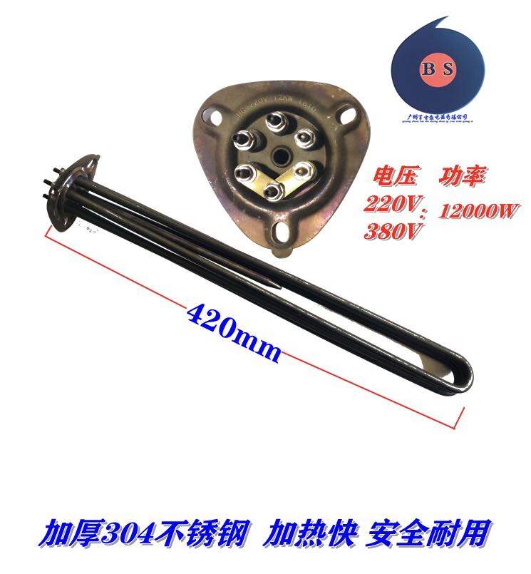 Haubully HOBART up to AM900 Hobart dishwasher accessories 12KW electric heating tube 12000 waga heat pipe