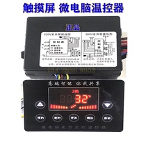 -BW-118A Microcomputer controller cooking stove soup noodle stove time water level temperature controller 3 stalls