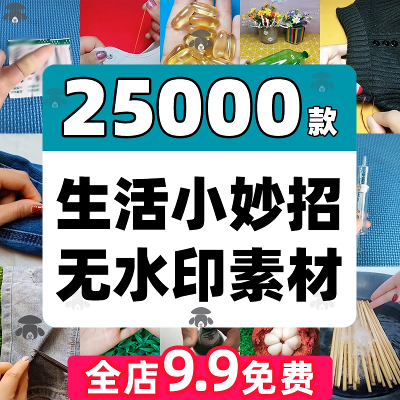 Kuaishou Douyin Life Hacks Short Video Content Tips and Tricks Good Product Recommendations Sharing Influencer Marketing High-Definition Kuaishou Douyin Life Hacks Short Video Content Tips and Tricks Good Product Recommendations Sharing Influencer Marketing High-Definition