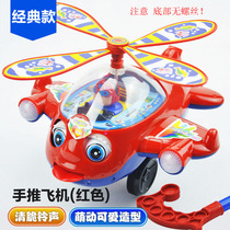 Childrens walker trolley Single rod large plane spit tongue ring push push music toy baby walker learn to walk