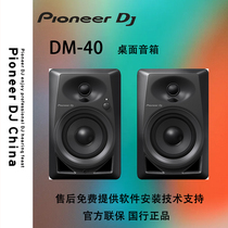 Pioneer DM-40K desktop audio DJ special monitor speakers a pair of national warranty