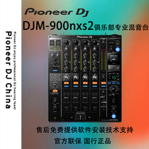 Pioneer Pioneer DJM900NXS2 third generation mixing table djing machine can be digitally operated Brand new warranty for one year
