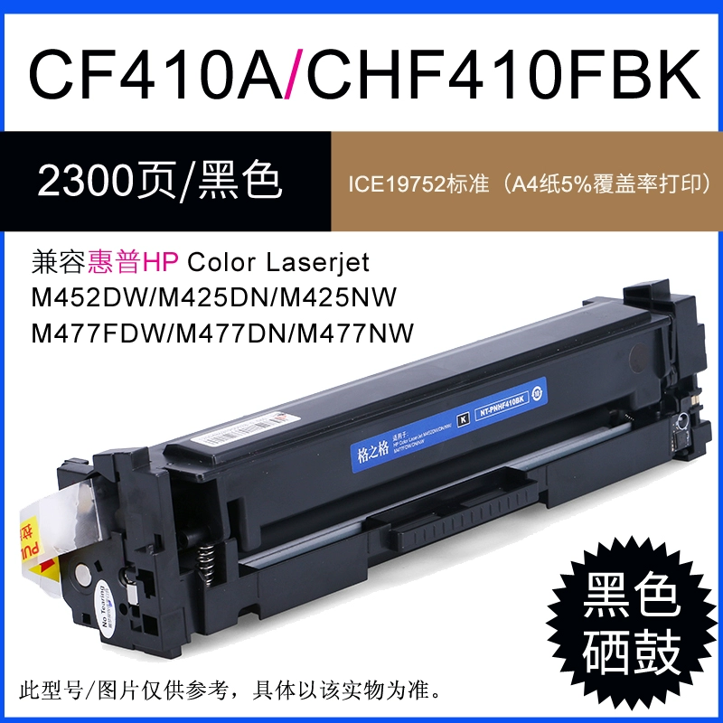 Lưới cho hộp mực HP CF410A Hộp mực máy in laser màu M52DW M452DN M452NW Hộp mực máy in M477FDW hộp mực hp477nw Hộp mực M377DW - Hộp mực