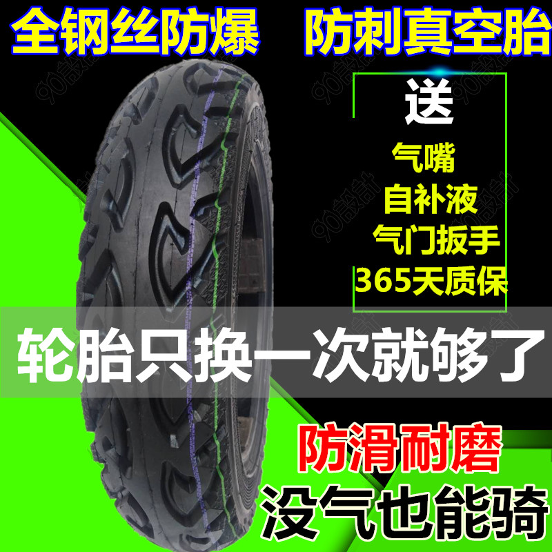 Pedal Ferris electric car 300 3 00 3 50 350-10 thickened 8-layer vacuum tire tire outer tire