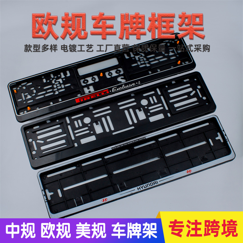 Manufacturer Supply Middle East Plate Frame European License Plate Frame Africa License Plate Frame License Plate Holder PP Folding Plastics License Plate Frame-Taobao