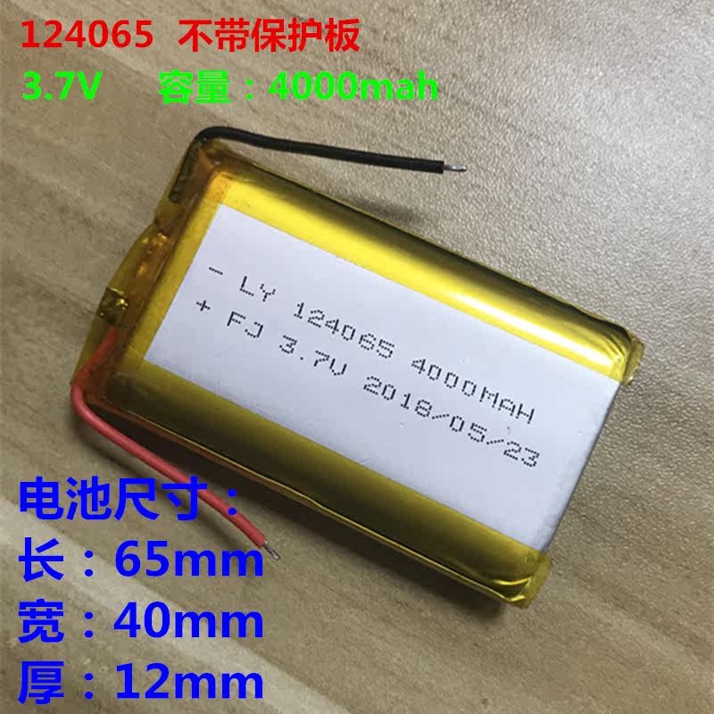 3 7v polymer lithium battery 4000mah124065 mobile power charging treasure DIY suitable