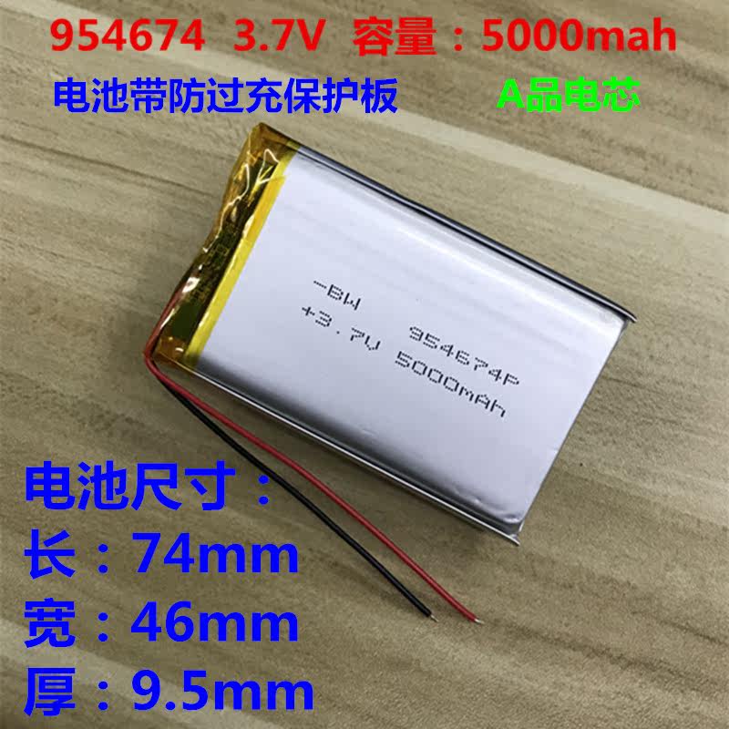 Pint Electric Core 3 7V Polymer Lithium Battery 5000MAH 954674 Mobile Power Supply DIY 105080 