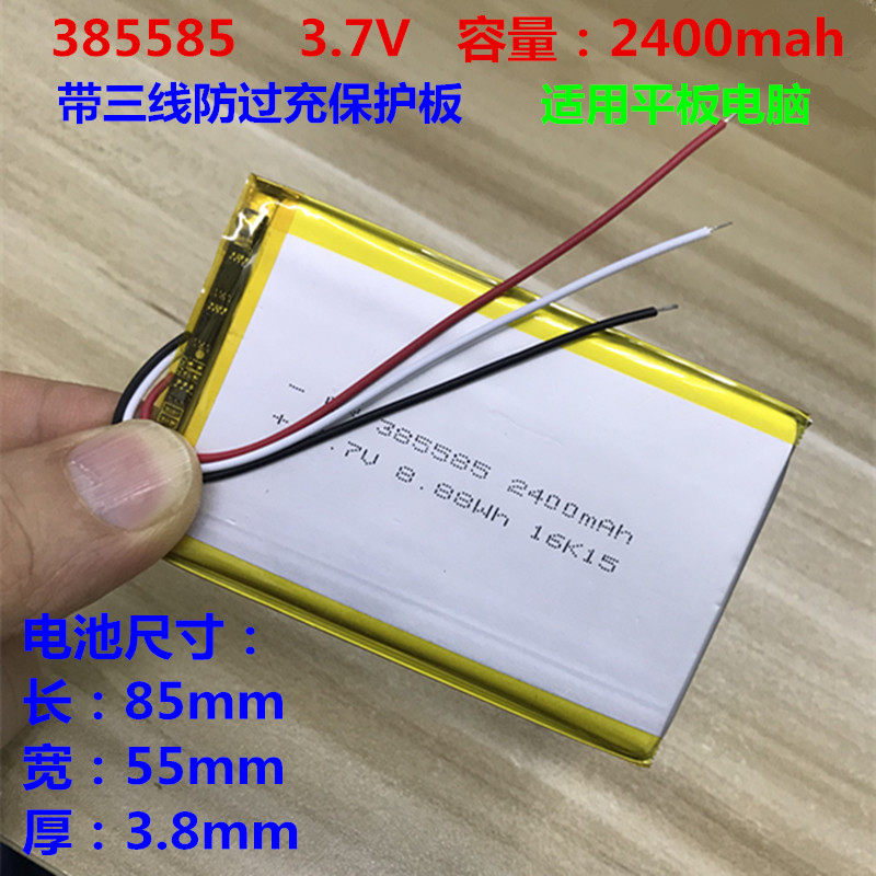 Third-tier 3 7V polymer lithium battery 2400mah385585 GPS action power supply flat battery 405585