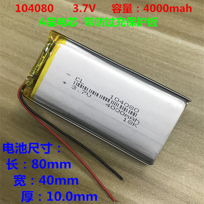 3 7V Polymer Lithium Battery 104079 Applicable Name School R5 R5 R6 R7 R7 Learning Machine 104080