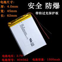 Applicable driving recorder imported 3 7v polymer lithium battery 1530mah404562 small audio pedometer