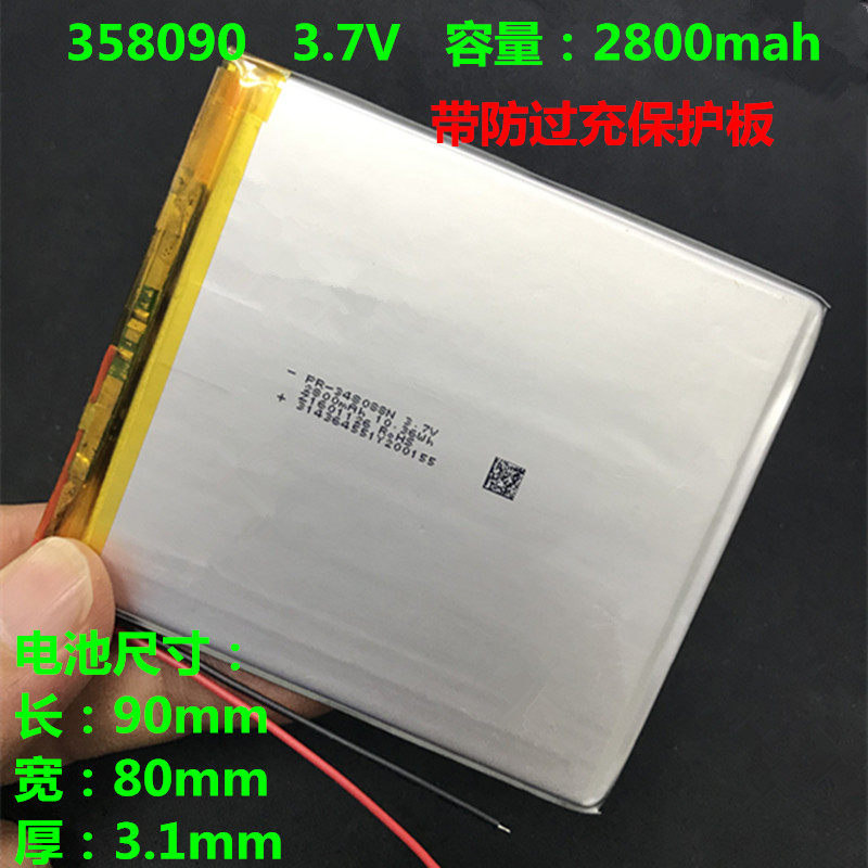 3 7V polymer lithium battery 3000mah308090 suitable tablet computer Anda V802 dual core version battery