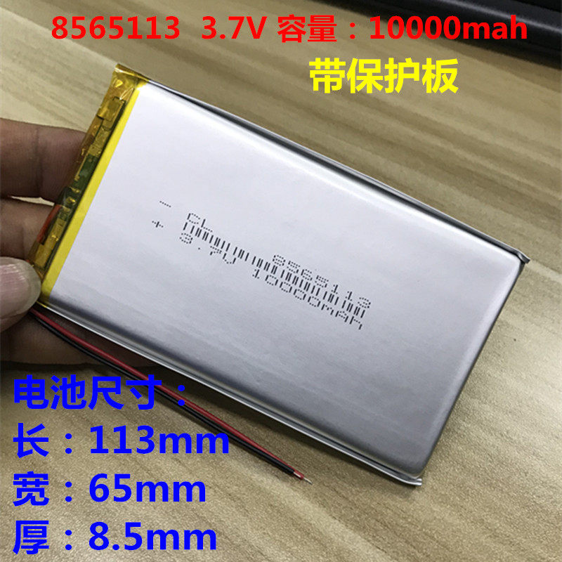 3 7V Polymer Lithium Battery 10000mah 8565113 Action Power Supply Mobile Charge DIY rechargeable