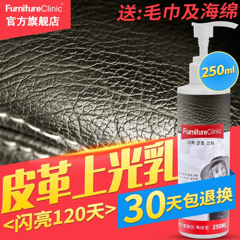 Đại lý chăm sóc da Quần áo da bảo trì kem da giày đánh bóng dầu sáng da sofa túi da Hàng hóa da giường chất lỏng đổi mới - Nội thất / Chăm sóc da