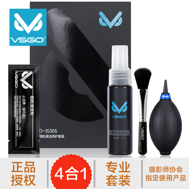 Vsgo Vigo Camera Cleaning Set Monocular Camera Lens Professional Cleaning Mirror Paper Mirror Cloth Air Blowing