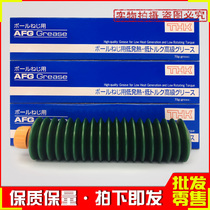 Japan THK AFG grease high temperature screw Linear guide placement machine lubrication grease special 400g branch