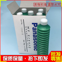 Panasonic grease Panasonic N990PANA-027 Panasonic placement machine maintenance grease 80G