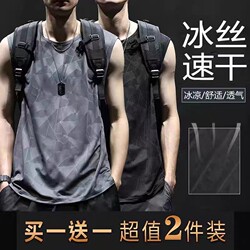 Shopping mall closed down Summer ice silk quick-drying vest men's loose large size men's waistcoat sports fitness sleeveless top