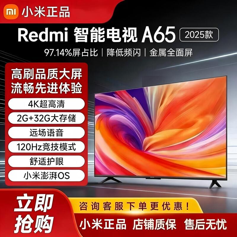 Xiaomi Redmi a 65inch 2025 Model High-Definition Full-Screen Flat-Panel Lcd Tv New Product L65Rb-Ra