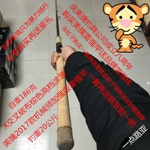 2020 Beauty Escapement Mechanic Thunder Strong Rod Light Thunder Rod Gun Handle H Tune Ultralight Hard Carbon Beat Black Fish Road Subrod Suit