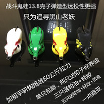 A bit of Luia Single Hook Battle Frog 13 8 gr ghost frogs with bright sheet Frog Black Fish Bait to beat Black Thunder Strong Road Subbait False Bait