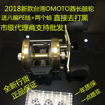 New new OMOTO chief 5500 double brake thunder strongwheel beating black wheel full metal drum wheel sea fishing wheel