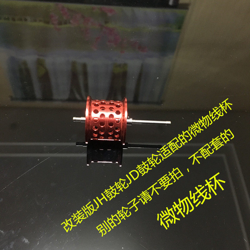 Full Metal Retrofit Micro-Matter Wire Cup Front Cup Road Subdrum Water Drop Wheel Wire Cup With Bearings