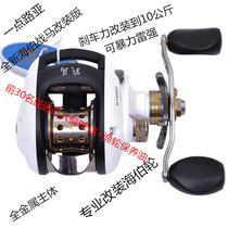 Heber Warfare Horse Retrofit Version Full Metal Body Ultra Slight Parabolic Centrifugal Drop Wheels Restrongwheel Road Subwheel