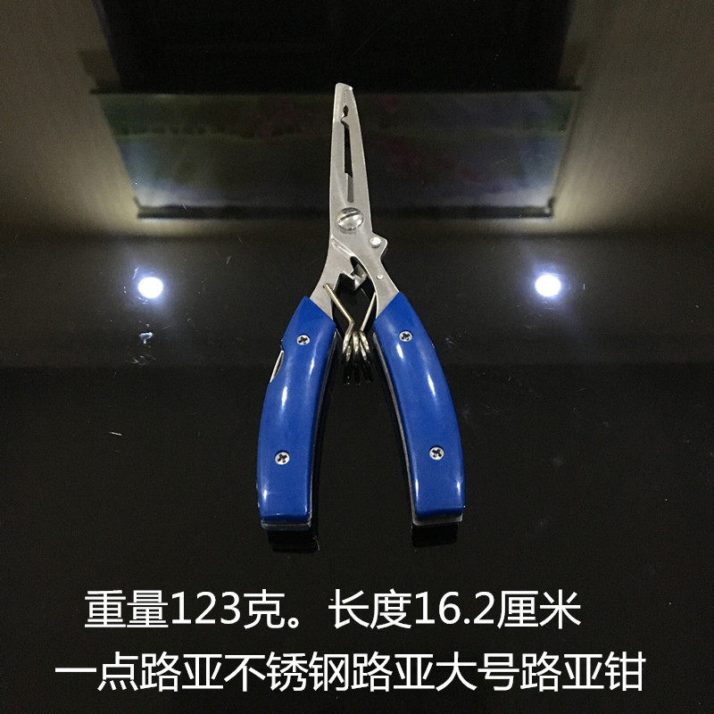A bit of Luia Multi-functional stainless steel road subpliers cut wire pliers Hook Pliers Control Fish Pliers Deliver Fine Pliers Bag