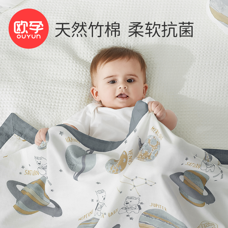 Ouyi bamboo fiber gauze cover baby blanket bamboo cotton blanket nursery air conditioning children's thin quilt