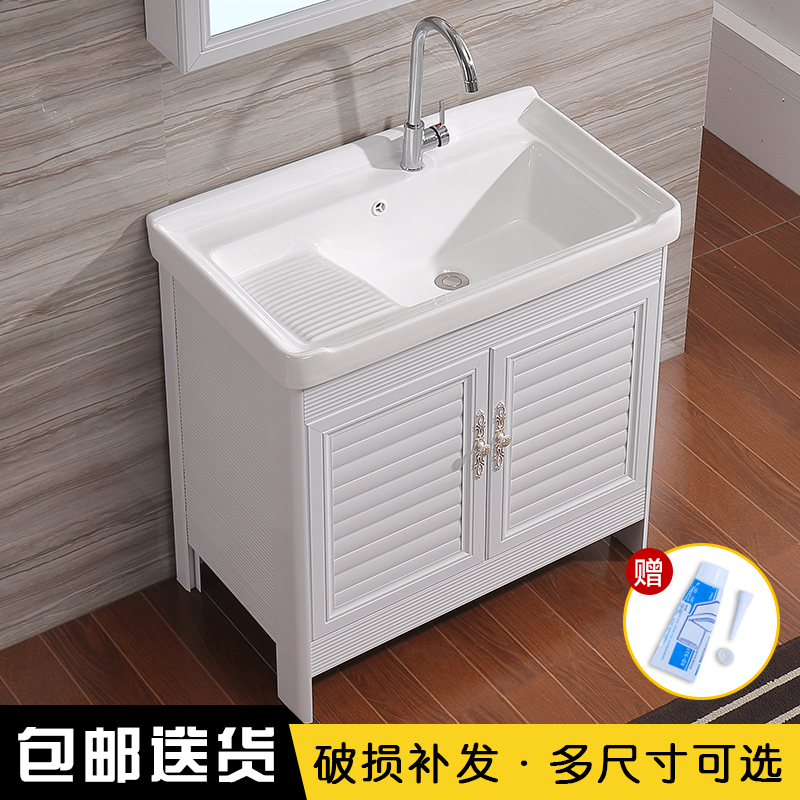 Balcony laundry pool space aluminum washing closet with washboard ceramic laundry basin outdoor floor cabinet wash wash integrated wash basin