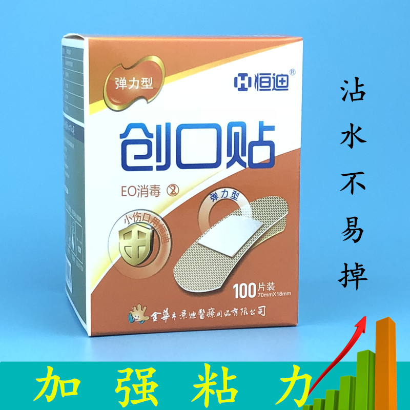 100 pieces of stretch cotton breathable OK stretch outdoor travel girls anti-wear feet to strengthen the sticky OK stretch