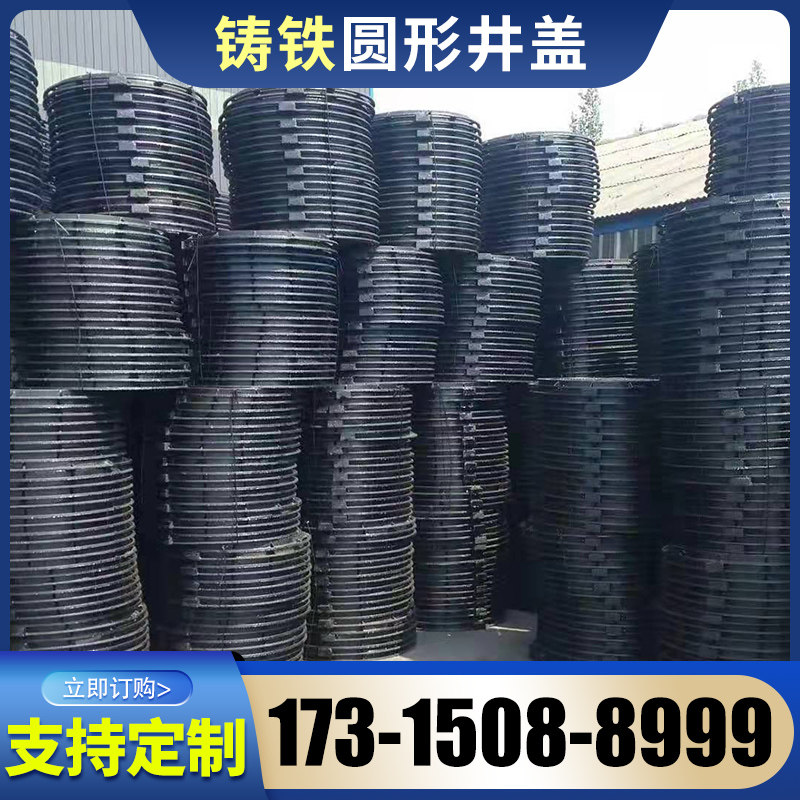 Ductile Iron Well Cover Round Heavy Cover Plate Sewage Rainwater Grate Fire Inspection Square Drain Cover Cable