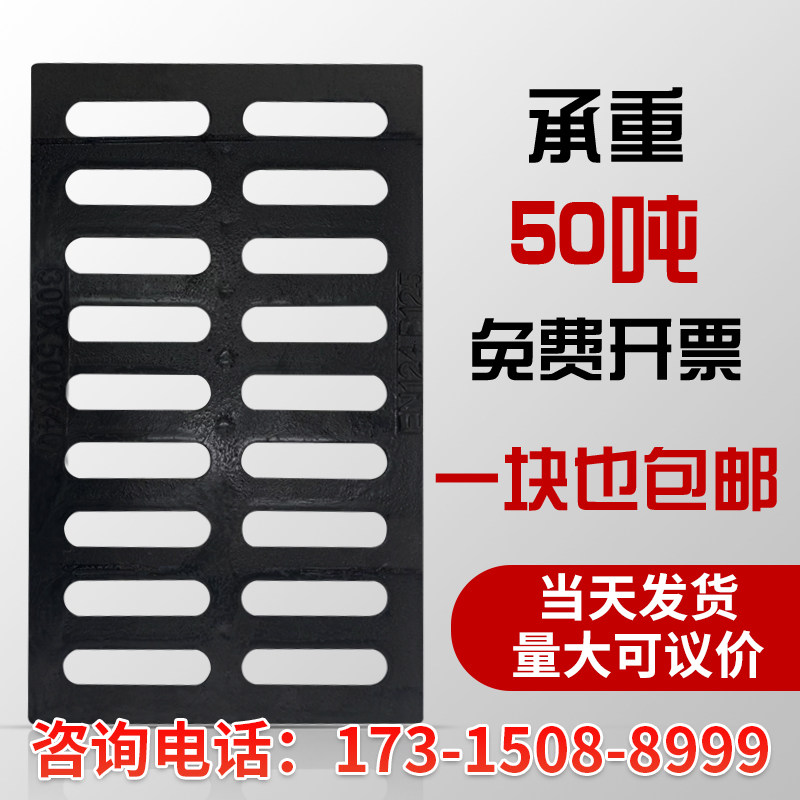 Ductile iron manhole cover square gutter sewer rainwater grate grate water gutter kitchen drainage ditch cover plate gutter