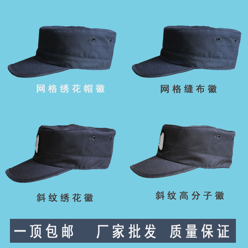 New Special Service Hat Security Hat Summer Breathable Duty Training Hat Black Special Service Suit Combat Hat Property