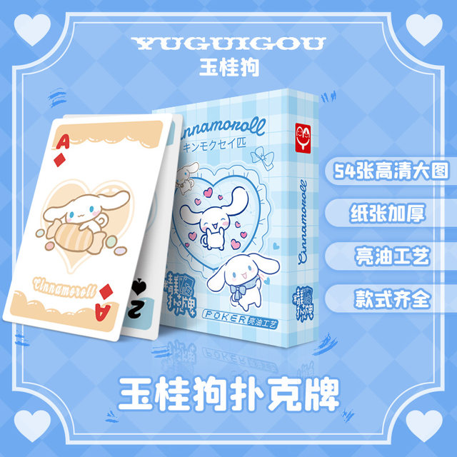 Sanrio Playing Cards Jade Dog Kurome Pacha Dog Peripheral Cards Playing Cards Chess Cards Small Cards Gift Ornaments