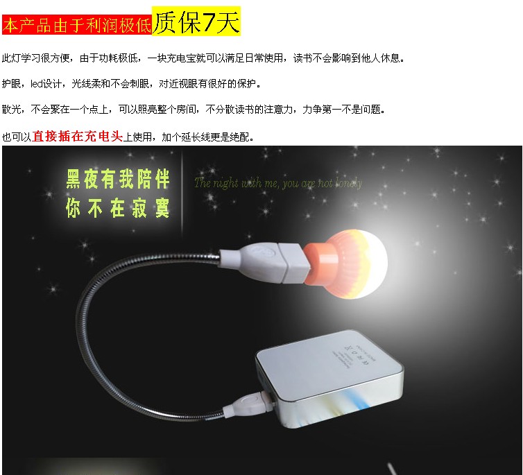 Lampe USB - Ref 381159 Image 5