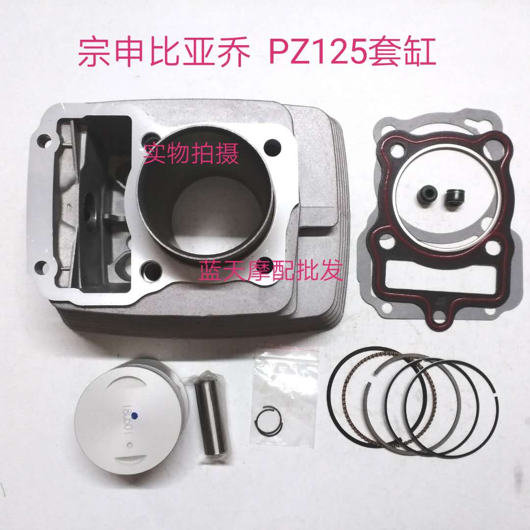Adaptation of the Zen Shin Biya BYQ125-5 -2 sleeve cylinder PZ125 PZ150 PZ150 ZS125-50S sleeve cylinder