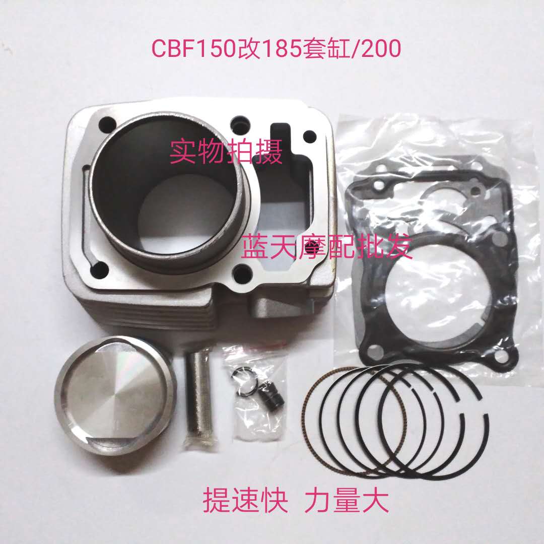 Adapted Wiled Great War Eagle Phantom SDH Warfare God CBF150 Retrofit 185200 Engine to increase the sleeve components