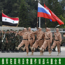 The Russian army stationed in Syria distributes desert training uniforms 4-piece sets of combat uniforms a full set of optional supporting combat boots