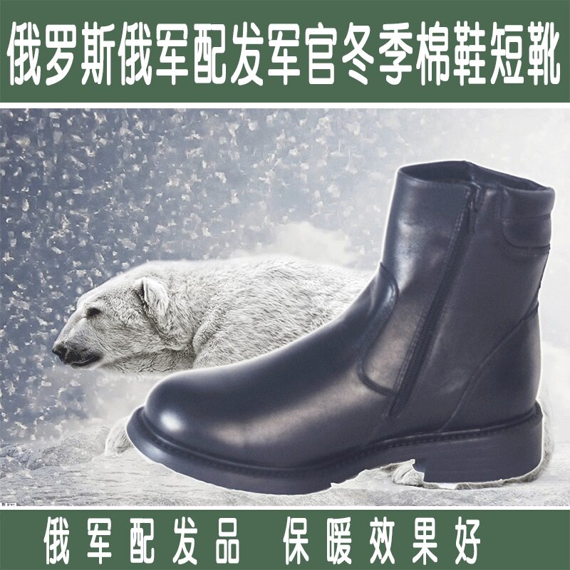 Russian military fans issued winter cotton shoes and short boots thickened to resist severe cold and keep warm VKBO14 Regulations