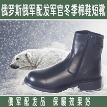 Russian Russian military fans public hair winter cotton shoes short boots thickened anti-cold warm VKBO14 regulations