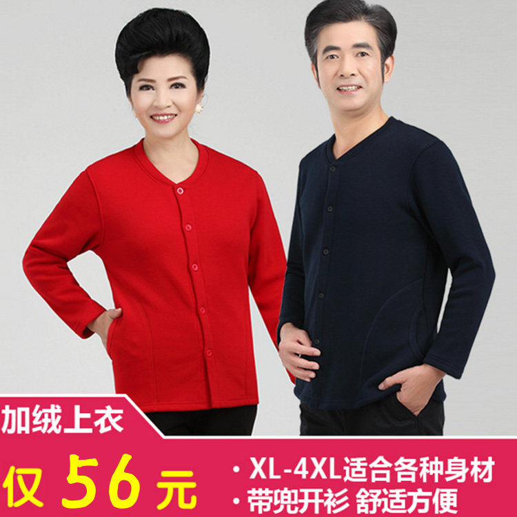 中老年男女士款保暖开衫纽扣单件上衣加绒加厚秋冬外套内衣